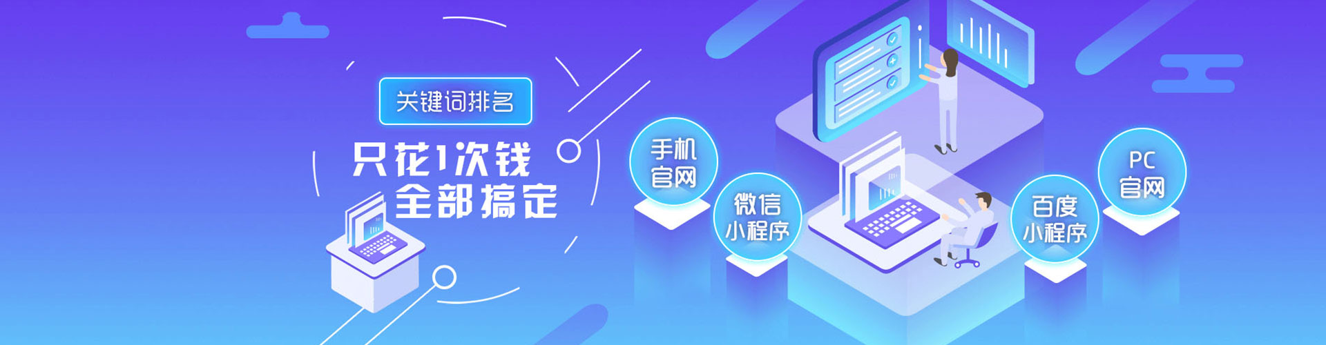 遂昌sem优化